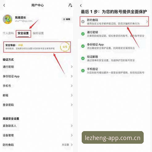 5个步骤搞定乐竞APP官方下载，正版安装无忧指南