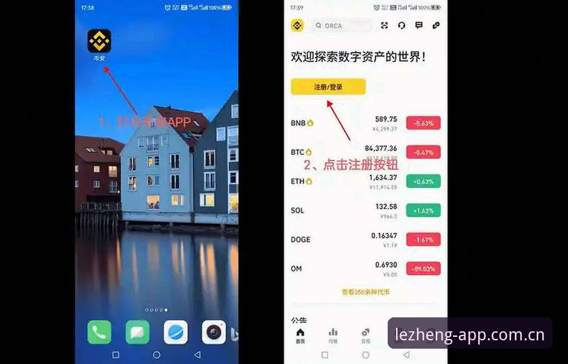 乐竞APP安卓安装实用指南：老用户教你安全下载与流畅体验