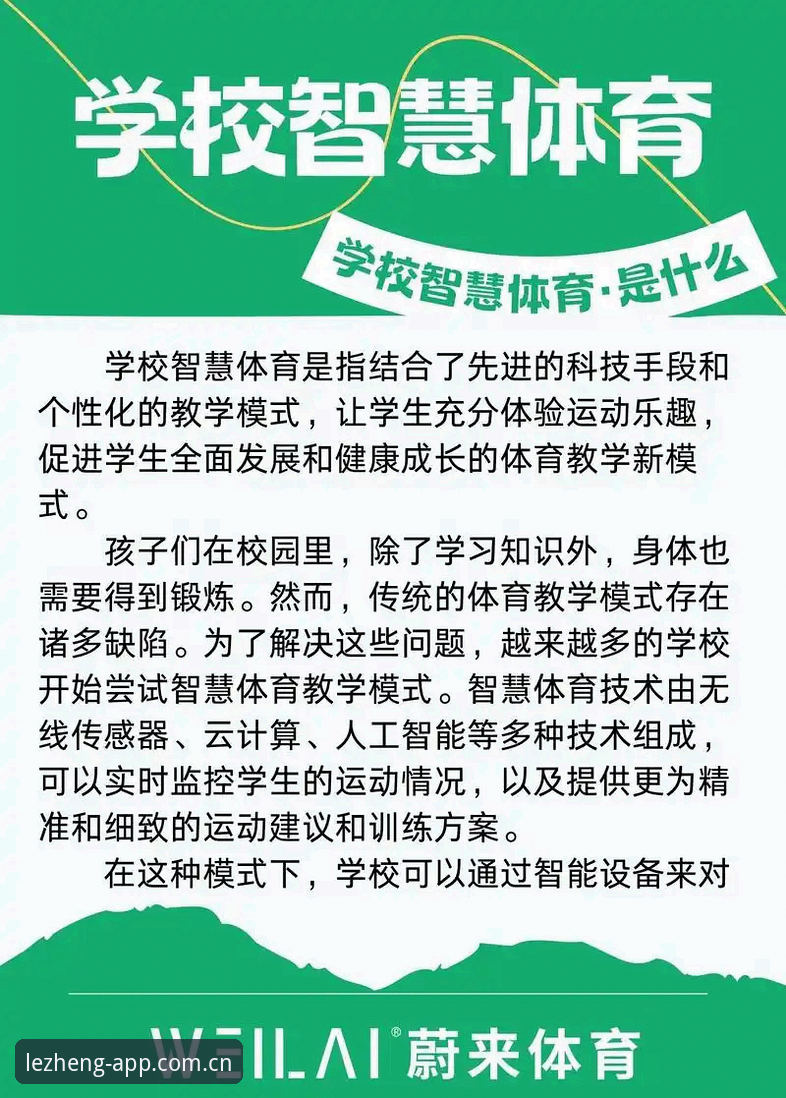 乐竞体育平台实用指南：从官方下载到流畅体验的必备知识